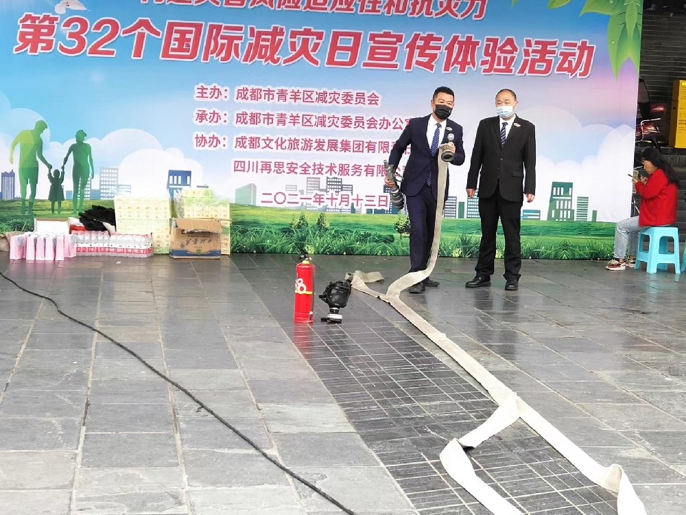 協(xié)辦國家減災(zāi)日宣傳體驗活動